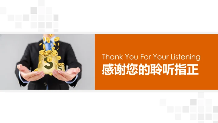 简约银行金融理财投资财务财富PPT模板