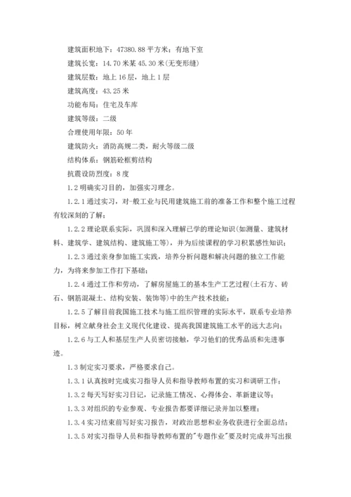 有关木工实习报告范文集合8篇.docx