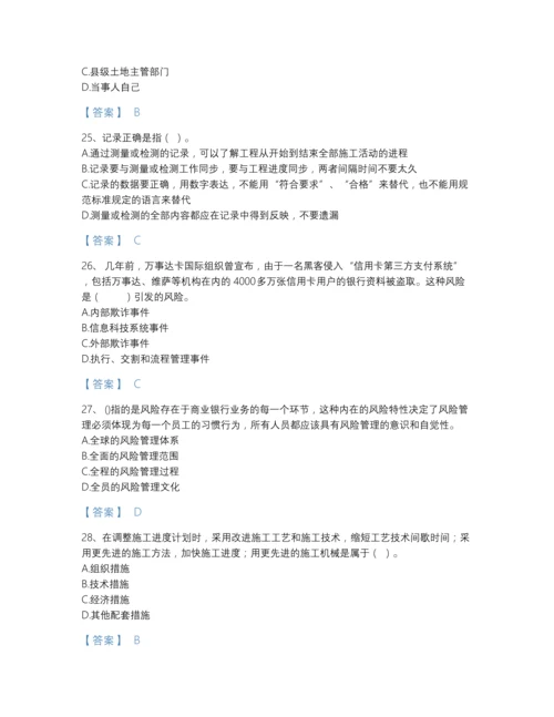 2022年全省初级银行从业资格之初级风险管理高分预测题库（历年真题）.docx