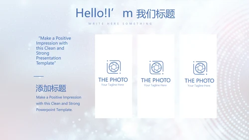 蓝色科技感医院信息化管理动态PPT