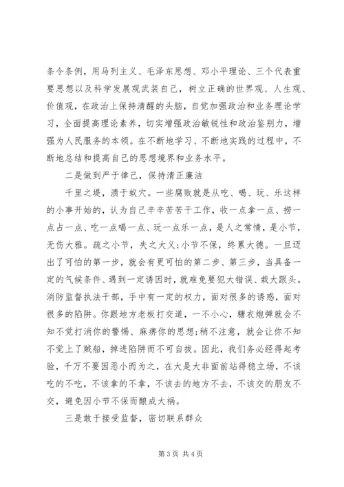 学习党纪党规心得体会 (2).docx