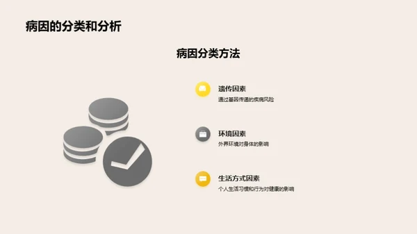 临床医学技能全解析