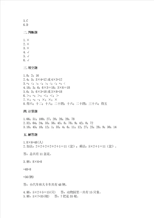 小学数学二年级19的乘法练习题完整版