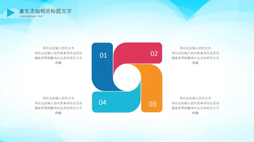 生物基因细胞DNA分子医疗医学PPT模板