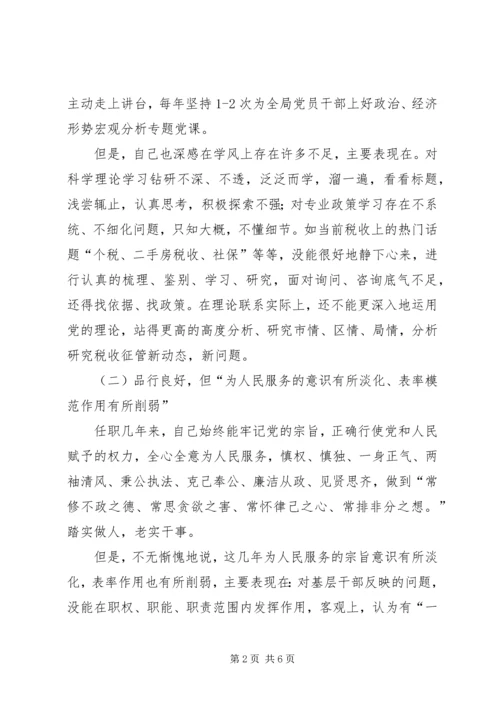 地税副局长在加强领导干部作风建设专题民主生活会上的自查报告.docx