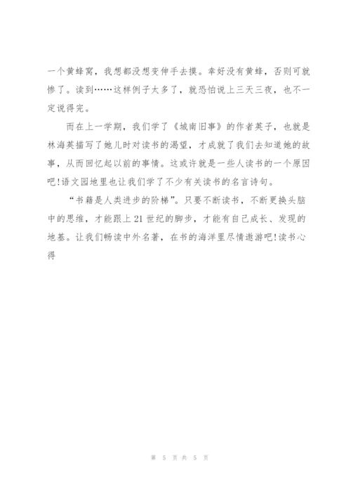 2022年寒假学生读书心得范文3篇.docx