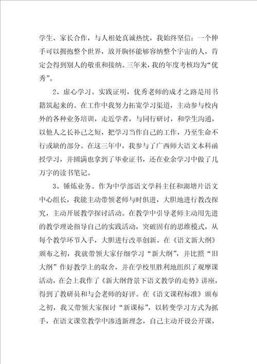 语文教研组述职报告通用5篇