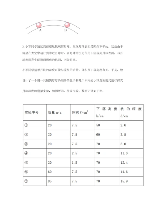 教科版小学科学三年级下册期末测试卷含完整答案（各地真题）.docx