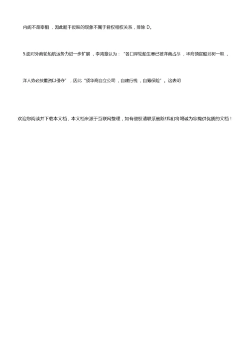 2020高考全国3卷历史试题答案解析093126.docx