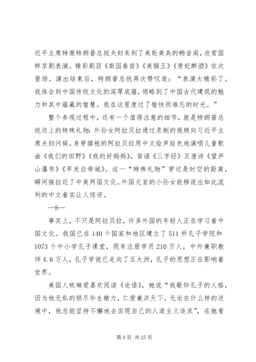 学习十九大新党章感悟 (2).docx