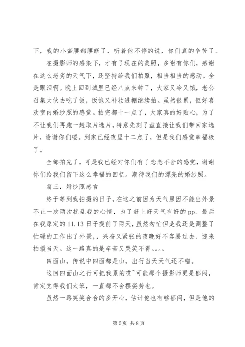 婚博会心得[最终定稿] (3).docx