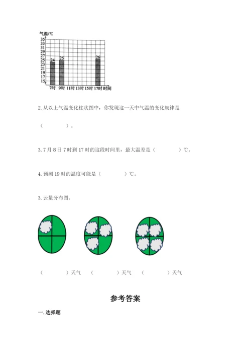 教科版三年级上册科学期末测试卷（考点精练）.docx