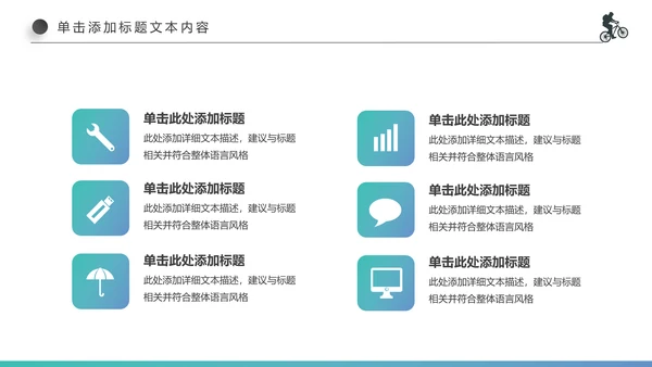 全民运动户外拓展跑步体育比赛锻炼健身PPT模板