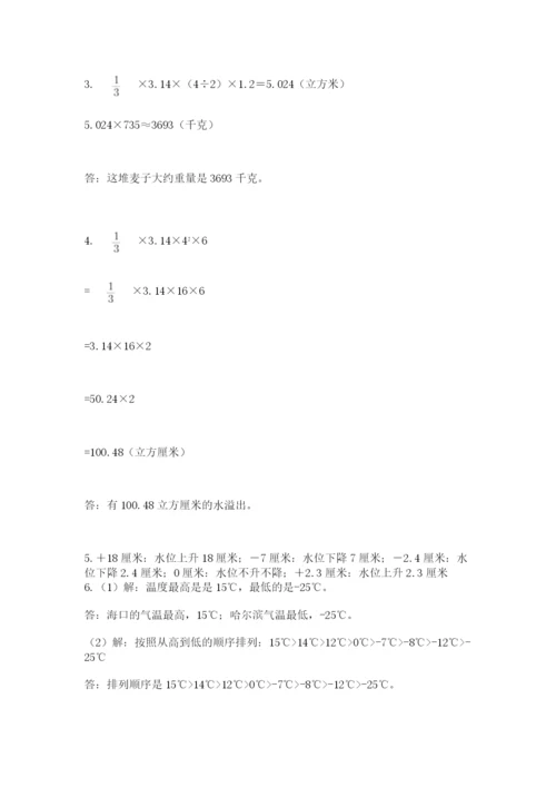 贵州省【小升初】2023年小升初数学试卷【名校卷】.docx