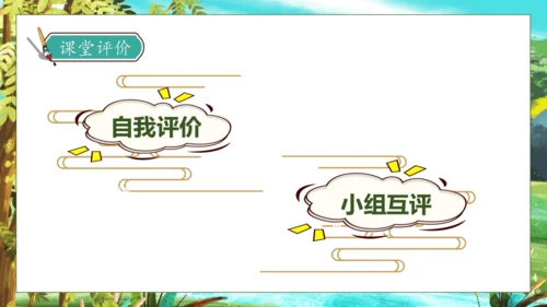 【核心素养】部编版语文三年级下册-8. 池子与河流（课件）