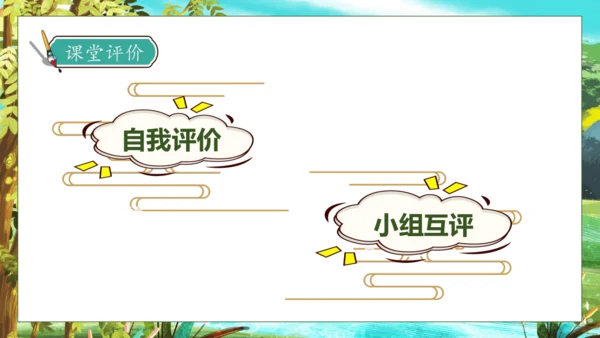 【核心素养】部编版语文三年级下册-8. 池子与河流（课件）