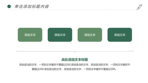 简约读书分享阅读书香文化教育培训PPT模板