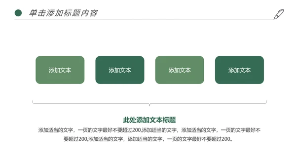 简约读书分享阅读书香文化教育培训PPT模板