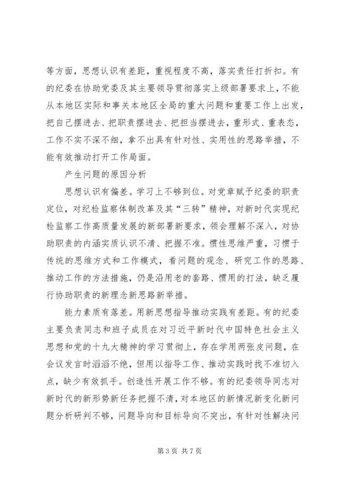 深入推进全面从严治党情况调研报告.docx