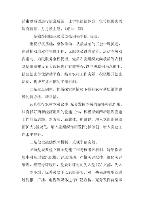 小学校长年终总结