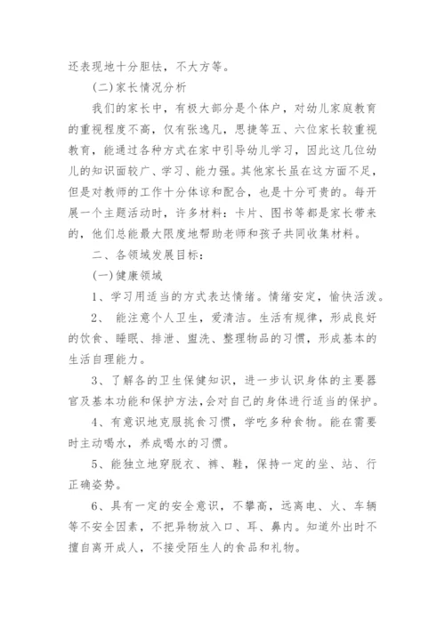 幼儿园大班预防近视爱护眼睛主题教案.docx
