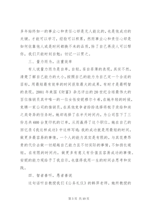 最新精编之公务员入职心得.docx