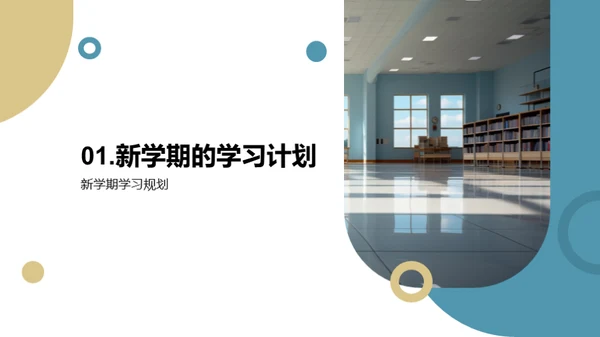 共创学习新篇章