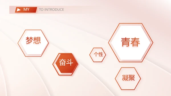 个人简历面试自我介绍岗位竞聘演讲PPT动态