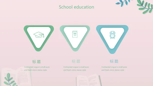 水彩风幼儿园儿童小学生阅读分享会动态PPT模板