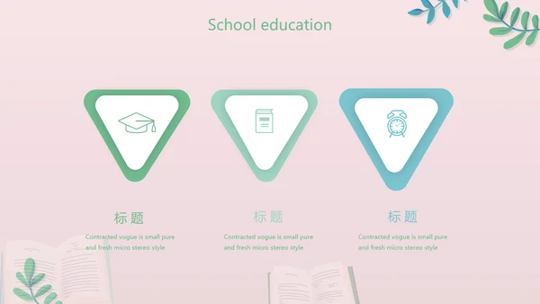 水彩风幼儿园儿童小学生阅读分享会动态PPT模板