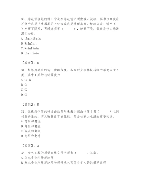 2024年施工员之设备安装施工基础知识题库及答案（全国通用）.docx