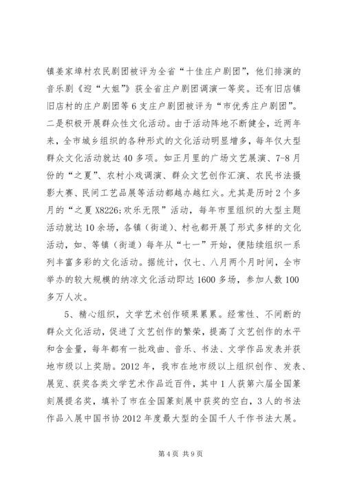 市长在科技文化专题会讲话.docx