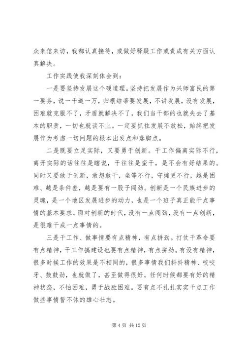 军队党员民主生活会发言.docx