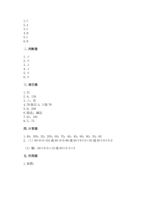 人教版三年级下册数学期中测试卷学生专用.docx