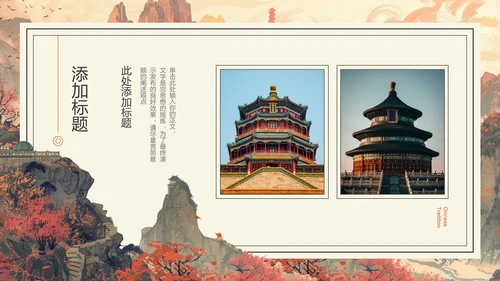 褐色中国风古建筑宣传PPT演示模板