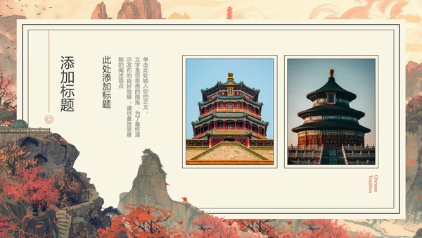 褐色中国风古建筑宣传PPT演示模板