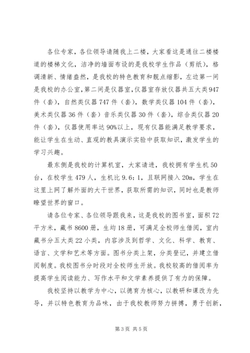 学校建设汇报材料 (10).docx