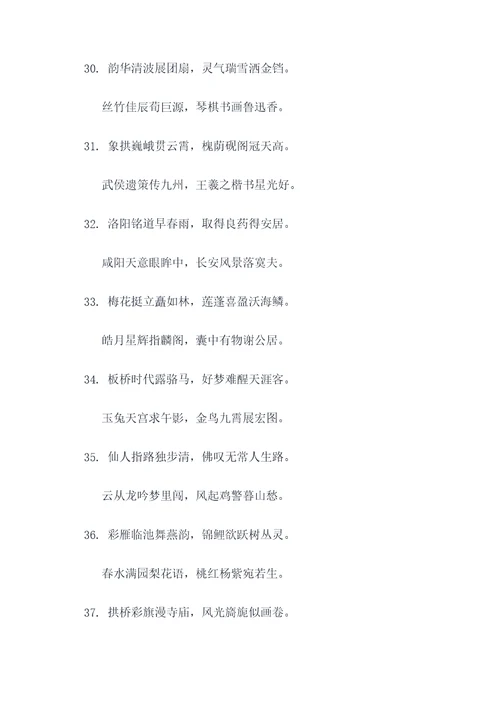 最复杂八字对联
