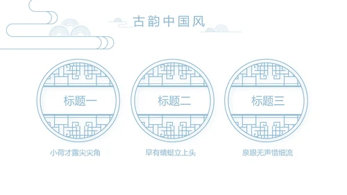 大气中国风党风廉政文化工作总结PPT