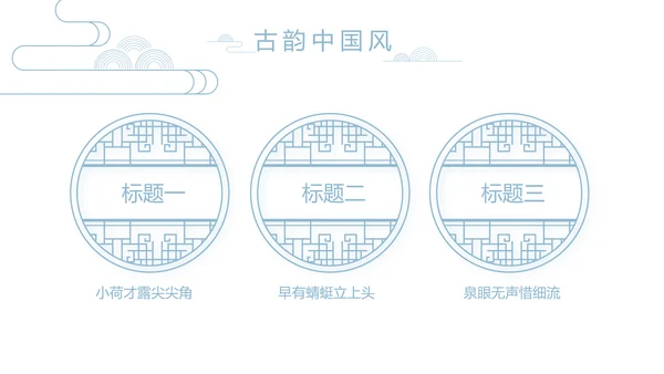 大气中国风党风廉政文化工作总结PPT