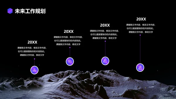 蓝色紫色创意风工作总结汇报PPT模板
