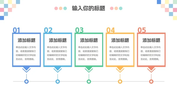 马卡龙配色工作总结PPT模板