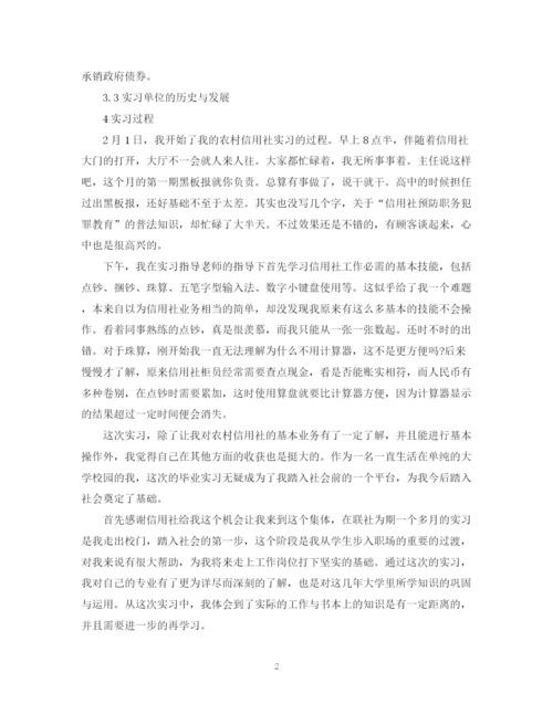 精编之会计个人实习计划范文2.docx