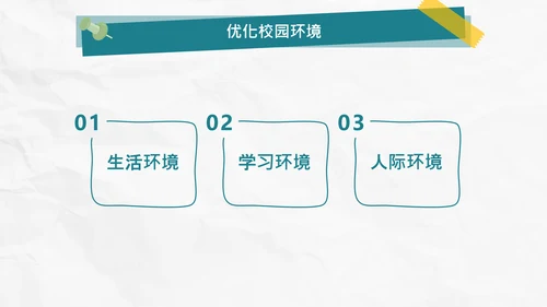 校园礼仪主题班会_校园文明通用PPT课件模板