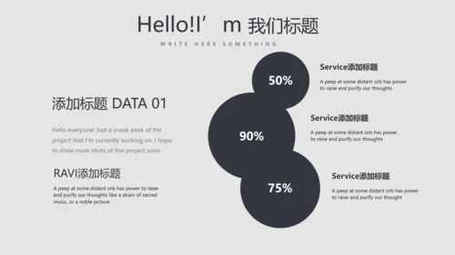 旅行社动态PPT模板