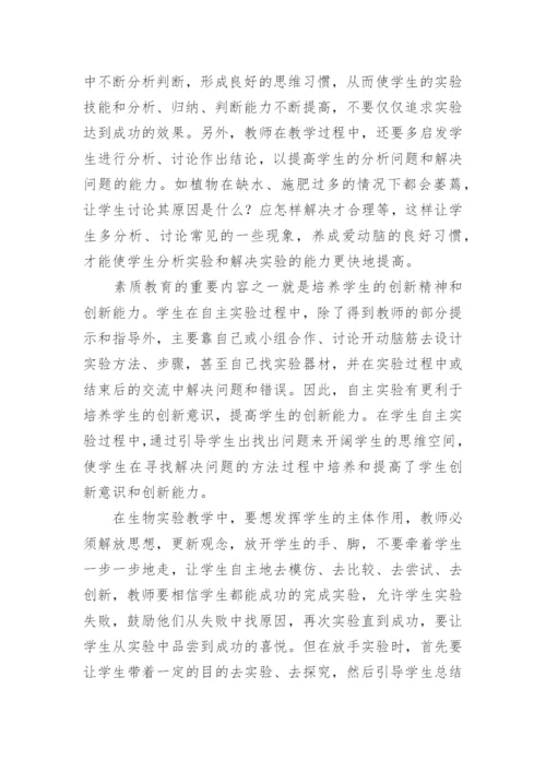 科研课题心得体会.docx