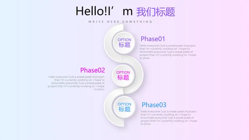 公司产品介绍通用PPT动态模板