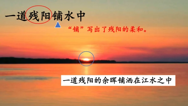统编版语文四年级上册9《古诗三首》（课件）