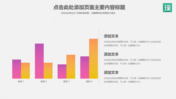 流行色彩商务年度工作总结汇报通用PPT模板