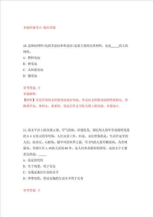 2022年福建漳州市芗城区妇幼保健院招考聘用强化训练卷第3次